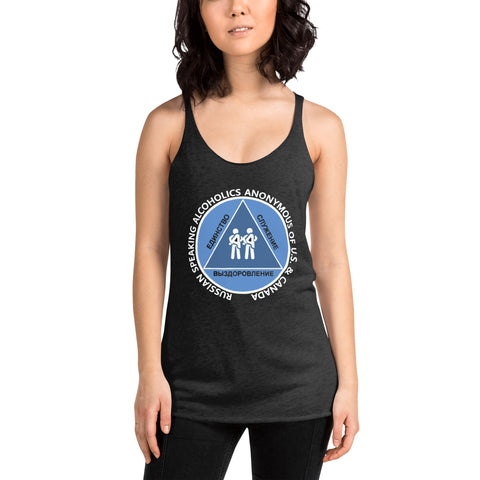 RS Women's Racerback Tank