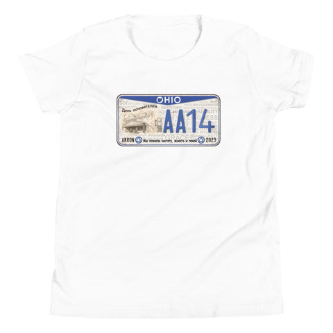 RS Youth Short Sleeve T-Shirt (No BackPrint)